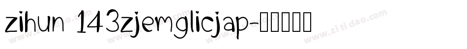 zihun 143zjemglicjap字体转换